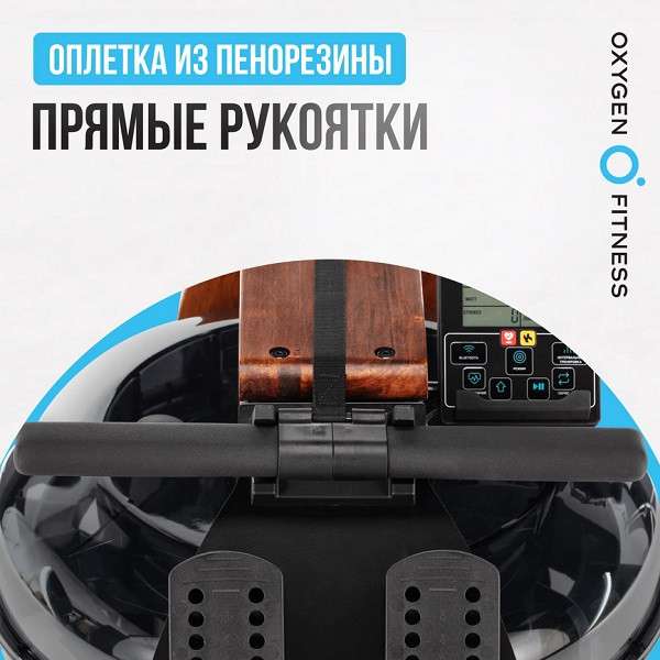Гребной тренажер OXYGEN FITNESS WOOD ROWER Q1 Гребной тренажер OXYGEN FITNESS WOOD ROWER Q1