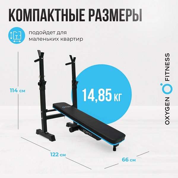 Силовая скамья многофункциональная домашняя Oxygen Fitness TAURUS складная