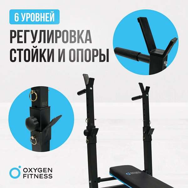 Силовая скамья многофункциональная домашняя Oxygen Fitness TAURUS складная