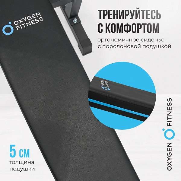 Силовая скамья многофункциональная домашняя Oxygen Fitness TAURUS складная