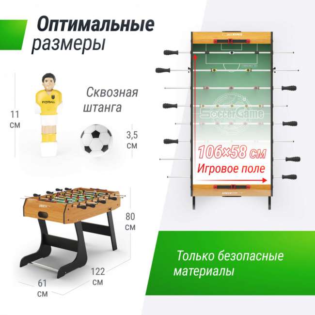 Игровой стол складной UNIX Line Футбол - Кикер (122х61 cм) Wood Игровой стол складной UNIX Line Футбол - Кикер (122х61 cм) Wood