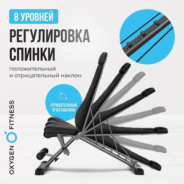 Силовая скамья регулируемая домашняя Oxygen Fitness INDIANA складная Силовая скамья регулируемая домашняя Oxygen Fitness INDIANA складная