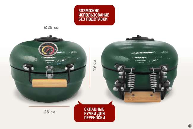 Портативный керамический гриль Start Grill TRAVELLER 12 дюймов (зеленый) (30,5 см) Портативный керамический гриль Start Grill TRAVELLER 12 дюймов (зеленый) (30,5 см)