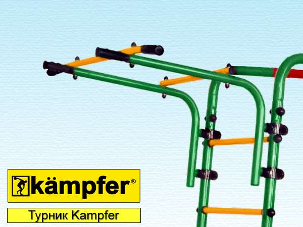 Детский уличный спортивный комплекс Kampfer Kindisch Детский уличный спортивный комплекс Kampfer Kindisch