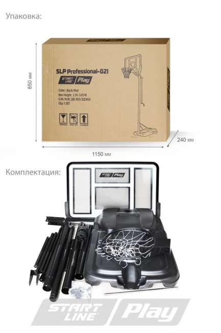 Мобильная баскетбольная стойка SLP Professional-021 Мобильная баскетбольная стойка SLP Professional-021