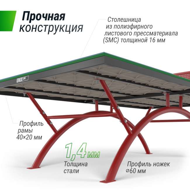 Антивандальный теннисный стол UNIX Line 14 mm SMC (Green/Red) Антивандальный теннисный стол UNIX Line 14 mm SMC (Green/Red)