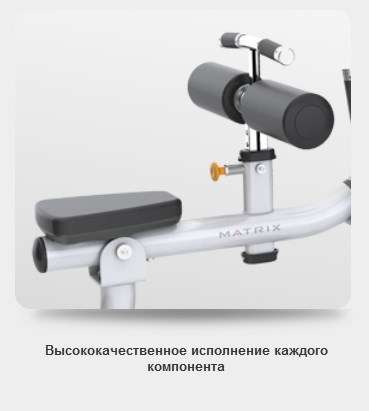Голень сидя Matrix Magnum MG-PL77