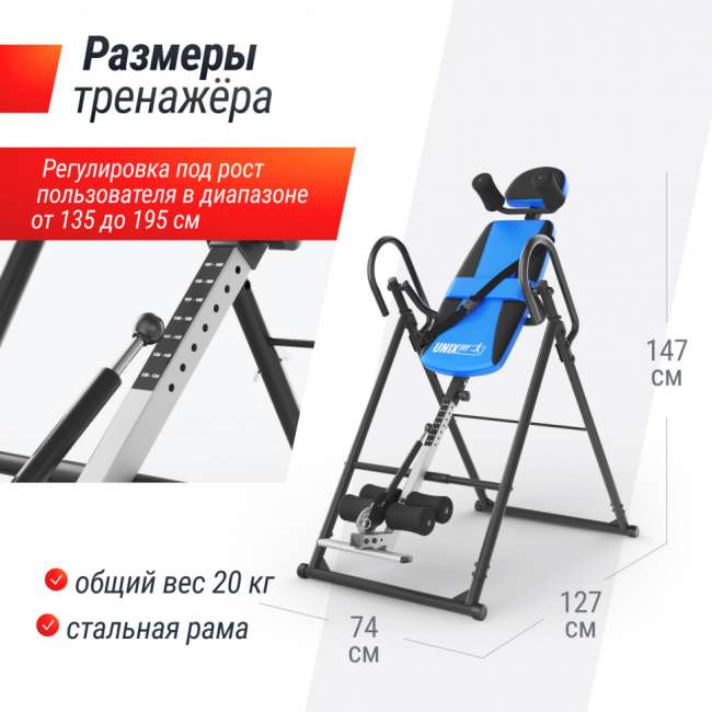 Инверсионный стол UNIX Fit IV-110 Инверсионный стол UNIX Fit IV-110