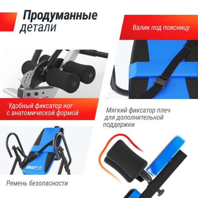 Инверсионный стол UNIX Fit IV-110 Инверсионный стол UNIX Fit IV-110