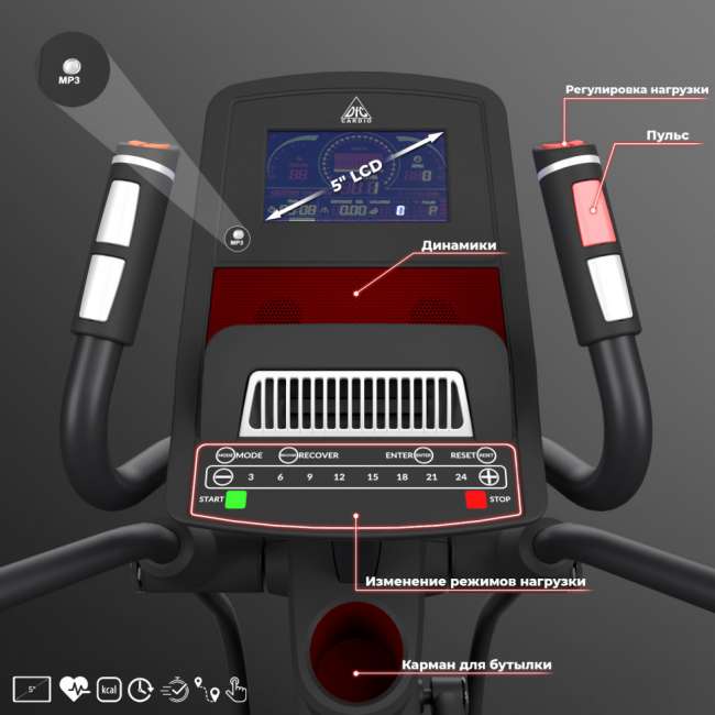 Эллиптический тренажер DFC Cardio E4500P Эллиптический тренажер DFC Cardio E4500P