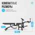 Силовая скамья Oxygen Fitness HOLTON Силовая скамья Oxygen Fitness HOLTON