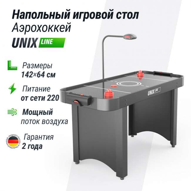 Игровой стол UNIX Line Аэрохоккей (142х64 cм) Black Игровой стол UNIX Line Аэрохоккей (142х64 cм) Black