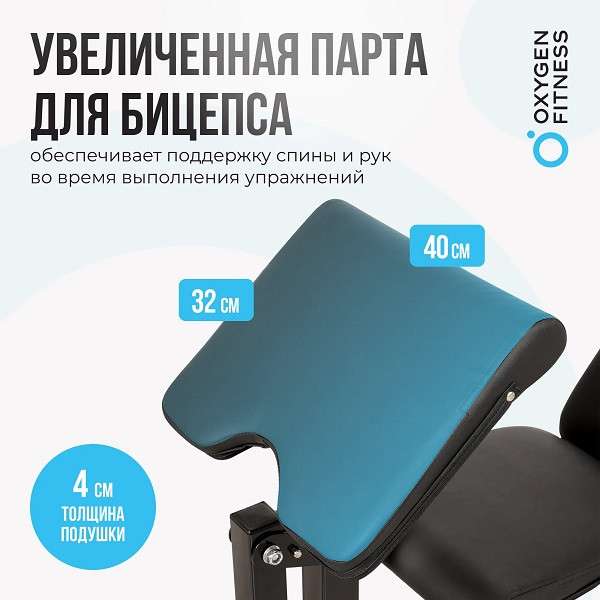 Силовая скамья Oxygen Fitness SEDONA PLUS складная Силовая скамья Oxygen Fitness SEDONA PLUS складная