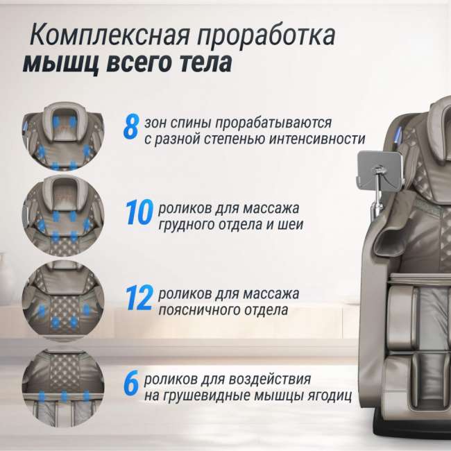 Массажное кресло UNIX Amelia Grey Массажное кресло UNIX Amelia Grey