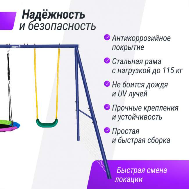 Качели уличные с воротами UNIX Kids двойные 80+40 см Color OS80_40MC Качели уличные с воротами UNIX Kids двойные 80+40 см Color OS80_40MC