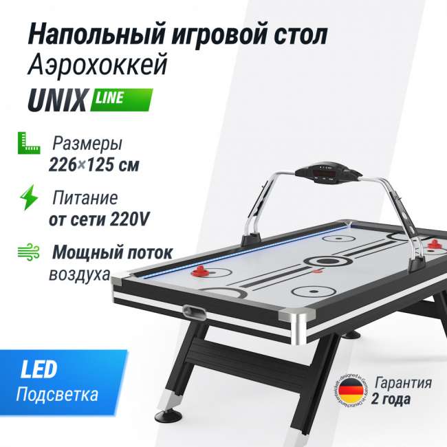 Игровой стол UNIX Line Аэрохоккей (226х125 cм) Black&White Игровой стол UNIX Line Аэрохоккей (226х125 cм) Black&White