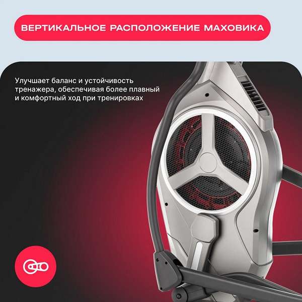 Эллиптический тренажер SVENSSON BODY LABS HELIOS