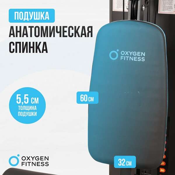 Силовой комплекс Oxygen Fitness NOLAN Силовой комплекс Oxygen Fitness NOLAN