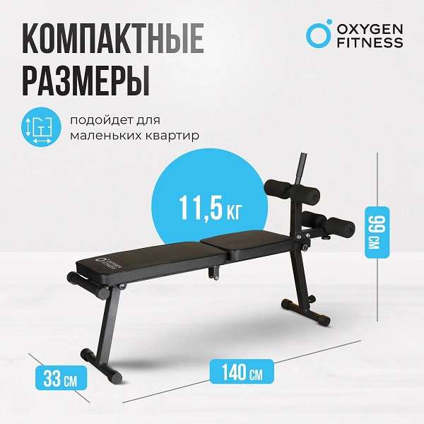 Складная скамья домашняя Oxygen Fitness FOLDINGPRO Складная скамья домашняя Oxygen Fitness FOLDINGPRO