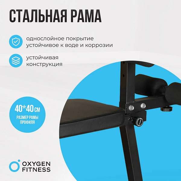Складная скамья домашняя Oxygen Fitness FOLDINGPRO Складная скамья домашняя Oxygen Fitness FOLDINGPRO