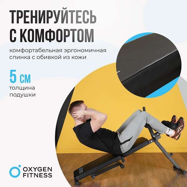 Складная скамья домашняя Oxygen Fitness FOLDINGPRO Складная скамья домашняя Oxygen Fitness FOLDINGPRO