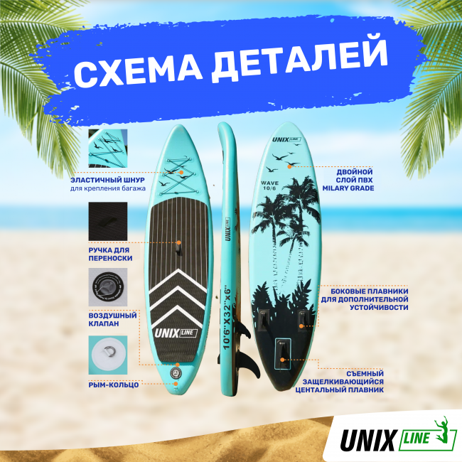SUP-борд UNIX Line Night Jungle (320 cm) SUP-борд UNIX Line Night Jungle (320 cm)