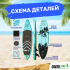 SUP-борд UNIX Line Night Jungle (320 cm) SUP-борд UNIX Line Night Jungle (320 cm)