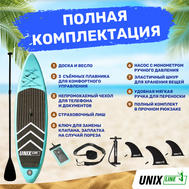 SUP-борд UNIX Line Night Jungle (320 cm) SUP-борд UNIX Line Night Jungle (320 cm)