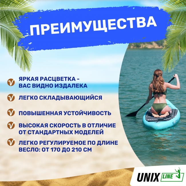 SUP-борд UNIX Line Calm Lake (300 cm) SUP-борд UNIX Line Calm Lake (300 cm)