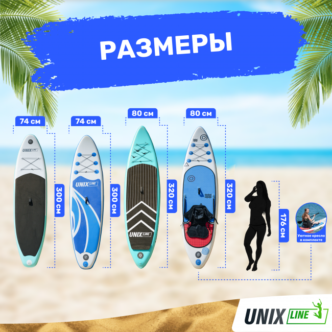 SUP-борд UNIX Line Calm Lake (300 cm) SUP-борд UNIX Line Calm Lake (300 cm)