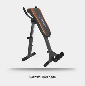 Гиперэкстензия Oxygen Hyperpress Board Гиперэкстензия Oxygen Hyperpress Board