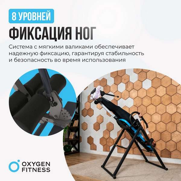 Инверсионный стол Oxygen Fitness SKULPT складной Инверсионный стол Oxygen Fitness SKULPT складной