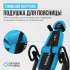 Инверсионный стол Oxygen Fitness SKULPT складной Инверсионный стол Oxygen Fitness SKULPT складной