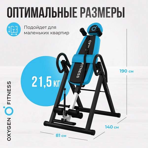 Инверсионный стол Oxygen Fitness SKULPT складной Инверсионный стол Oxygen Fitness SKULPT складной