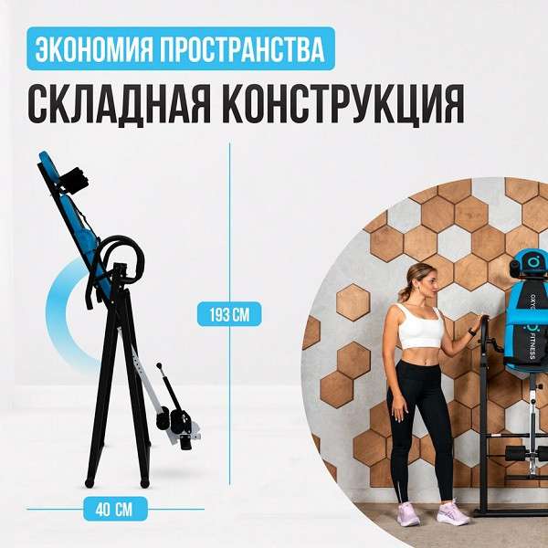 Инверсионный стол Oxygen Fitness SKULPT складной Инверсионный стол Oxygen Fitness SKULPT складной