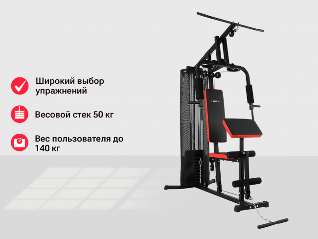 Силовой комплекс UNIX Fit BLOCK 50 Силовой комплекс UNIX Fit BLOCK 50