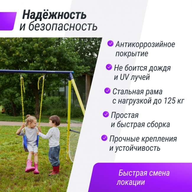 Комплекс уличный игровой с воротами UNIX Kids 4 в 1 Yellow PL4IN1YL Комплекс уличный игровой с воротами UNIX Kids 4 в 1 Yellow PL4IN1YL