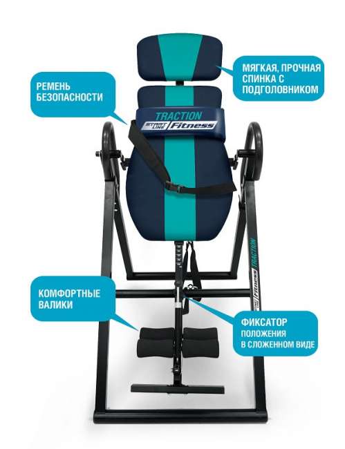 Инверсионный стол Start Line TRACTION сине-бирюзовый с подушкой Инверсионный стол Start Line TRACTION сине-бирюзовый с подушкой