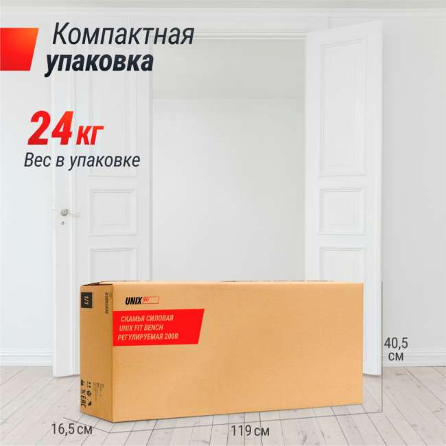 Скамья силовая регулируемая UNIX Fit BENCH 200R Скамья силовая регулируемая UNIX Fit BENCH 200R