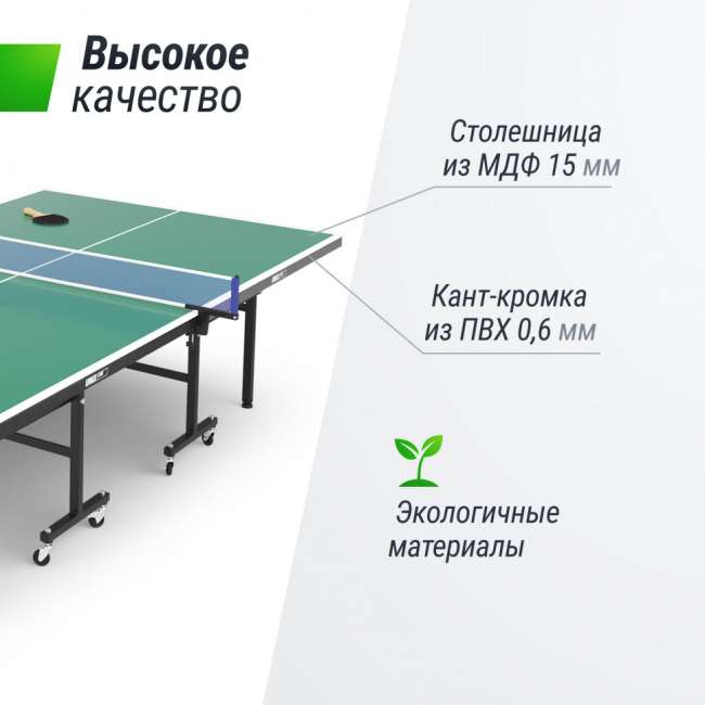 Теннисный стол UNIX Line Indoor 15 mm MDF (Green) Теннисный стол UNIX Line Indoor 15 mm MDF (Green)