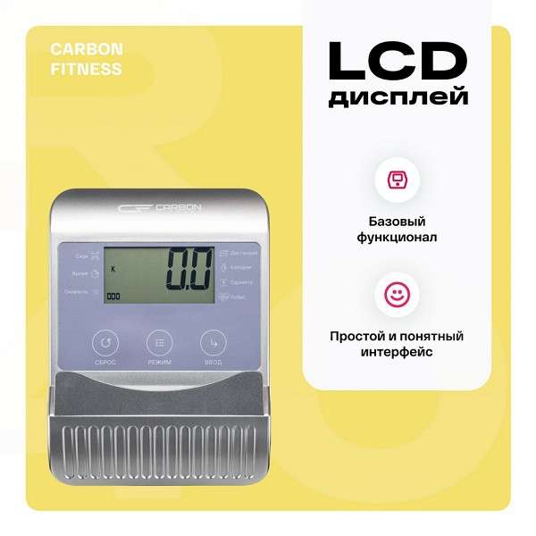 Велотренажер домашний CARBON FITNESS R40 Велотренажер домашний CARBON FITNESS R40