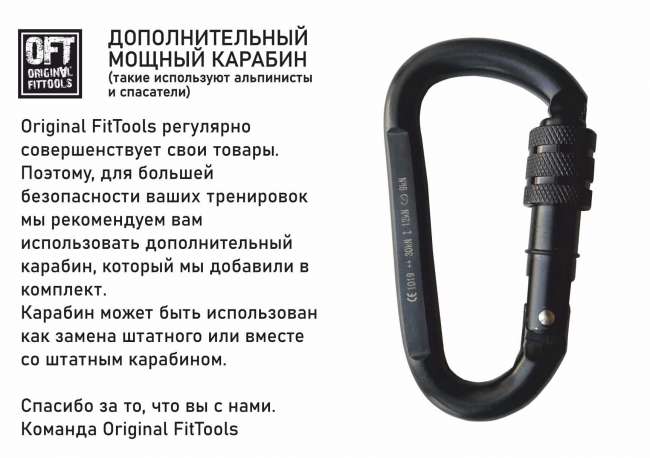 TRX-петли профессиональный SQUAD с дополнительным карабином FT-SQUAD TRX-петли профессиональный SQUAD с дополнительным карабином FT-SQUAD