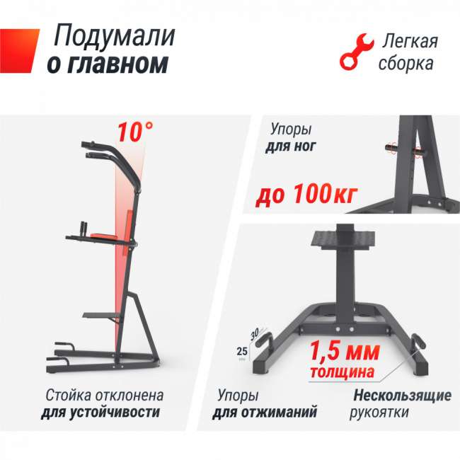 Турник-пресс-брусья UNIX Fit POWER TOWER 200 Турник-пресс-брусья UNIX Fit POWER TOWER 200