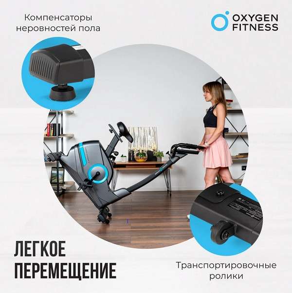 Велотренажер домашний OXYGEN FITNESS CARDIO CONCEPT 5 Велотренажер домашний OXYGEN FITNESS CARDIO CONCEPT 5