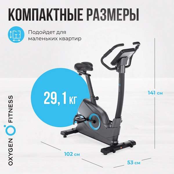 Велотренажер домашний OXYGEN FITNESS CARDIO CONCEPT 5 Велотренажер домашний OXYGEN FITNESS CARDIO CONCEPT 5