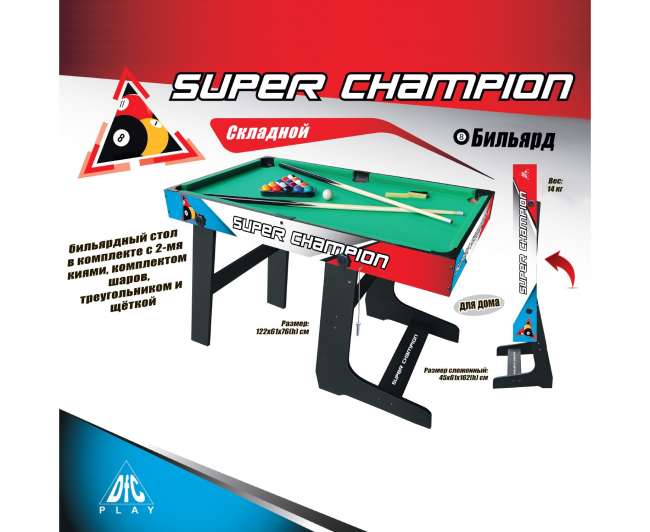 Игровой стол бильярд DFC SUPER CHAMPION Игровой стол бильярд DFC SUPER CHAMPION