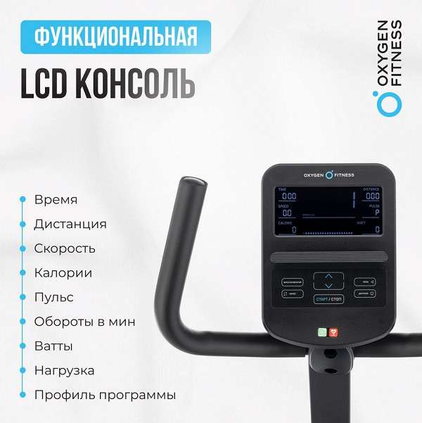 Велотренажер домашний OXYGEN FITNESS MOMENTUM RB Велотренажер домашний OXYGEN FITNESS MOMENTUM RB