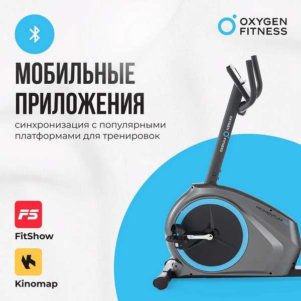 Велотренажер домашний OXYGEN FITNESS MOMENTUM RB Велотренажер домашний OXYGEN FITNESS MOMENTUM RB