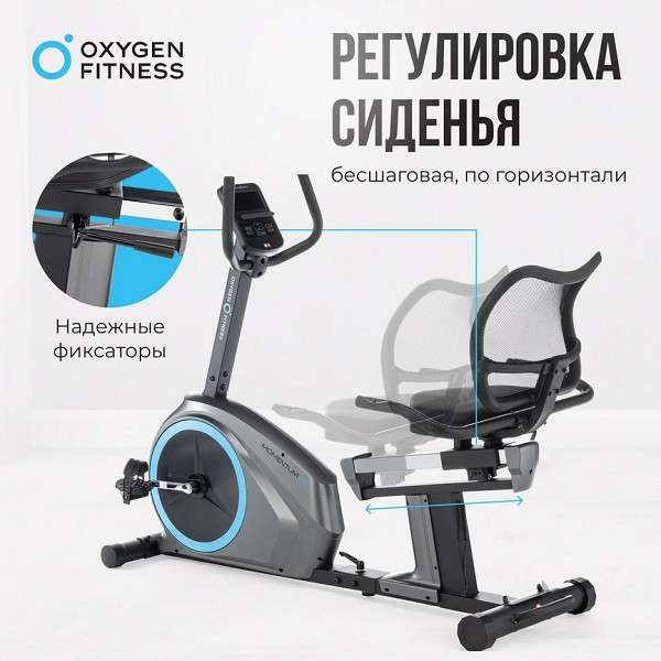 Велотренажер домашний OXYGEN FITNESS MOMENTUM RB Велотренажер домашний OXYGEN FITNESS MOMENTUM RB