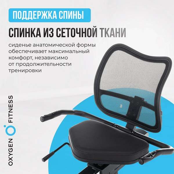 Велотренажер домашний OXYGEN FITNESS MOMENTUM RB Велотренажер домашний OXYGEN FITNESS MOMENTUM RB